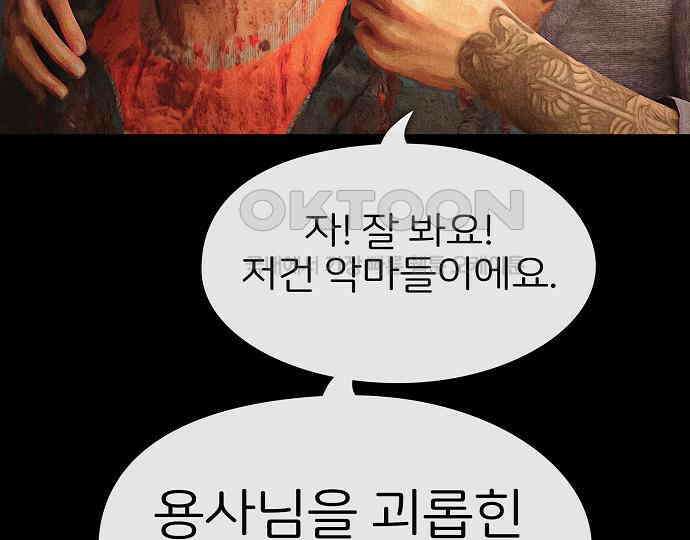 악마는 없다 나 혼자만 던전 속 용사 7(완) 203