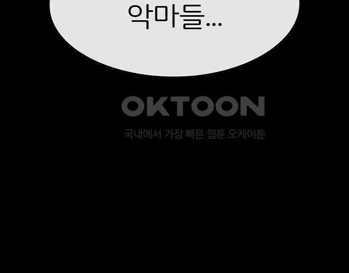 악마는 없다 나 혼자만 던전 속 용사 7(완) 204