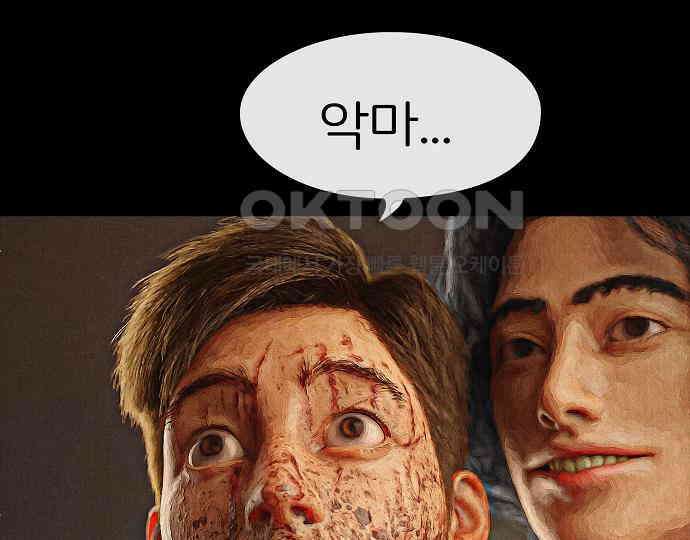 악마는 없다 나 혼자만 던전 속 용사 7(완) 205