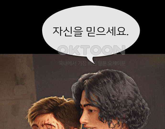 악마는 없다 나 혼자만 던전 속 용사 7(완) 208