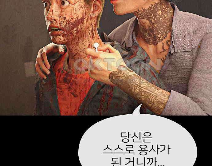 악마는 없다 나 혼자만 던전 속 용사 7(완) 209