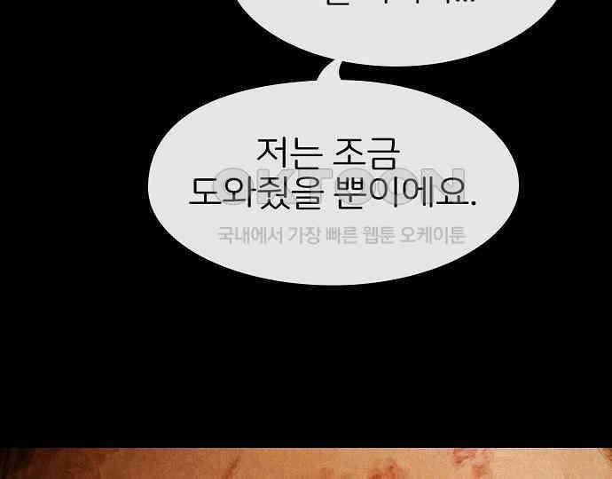 악마는 없다 나 혼자만 던전 속 용사 7(완) 210