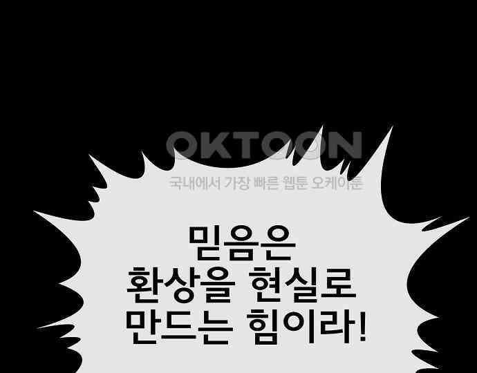악마는 없다 나 혼자만 던전 속 용사 7(완) 218
