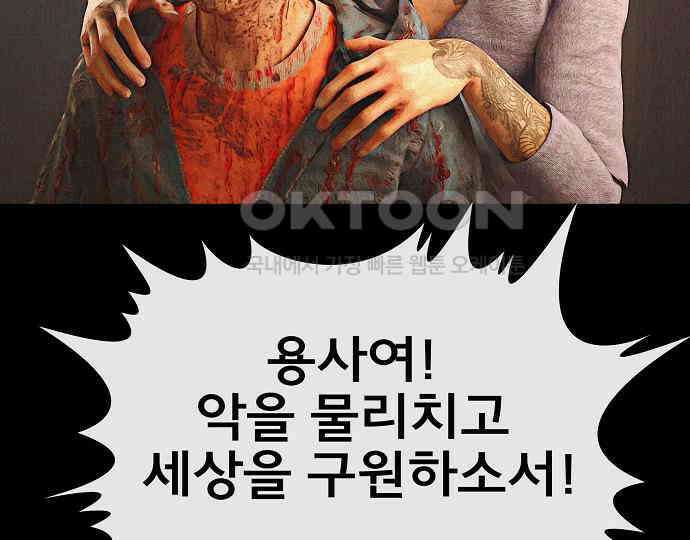 악마는 없다 나 혼자만 던전 속 용사 7(완) 220
