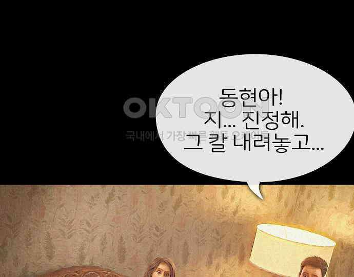 악마는 없다 나 혼자만 던전 속 용사 7(완) 222