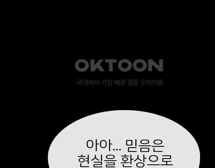 악마는 없다 나 혼자만 던전 속 용사 7(완) 224