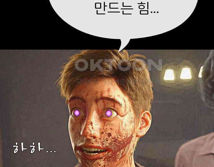 악마는 없다 나 혼자만 던전 속 용사 7(완) 225