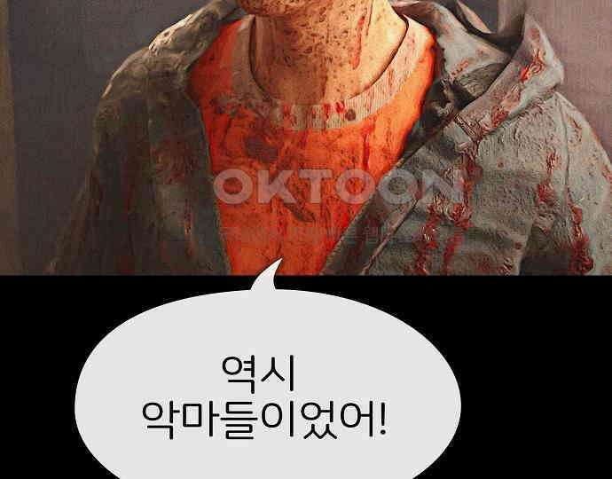 악마는 없다 나 혼자만 던전 속 용사 7(완) 226