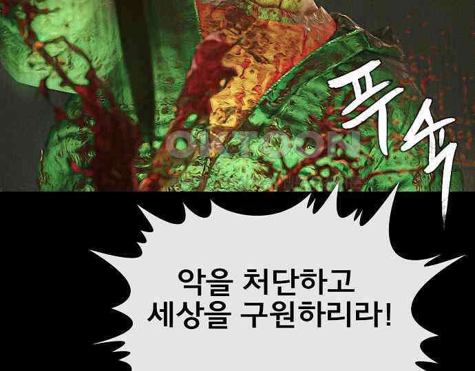 악마는 없다 나 혼자만 던전 속 용사 7(완) 232