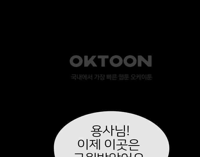 악마는 없다 나 혼자만 던전 속 용사 7(완) 239