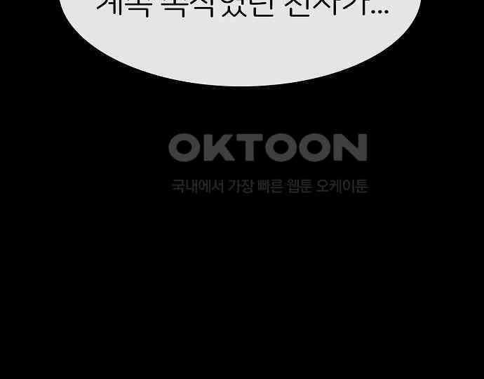 악마는 없다 나 혼자만 던전 속 용사 7(완) 244