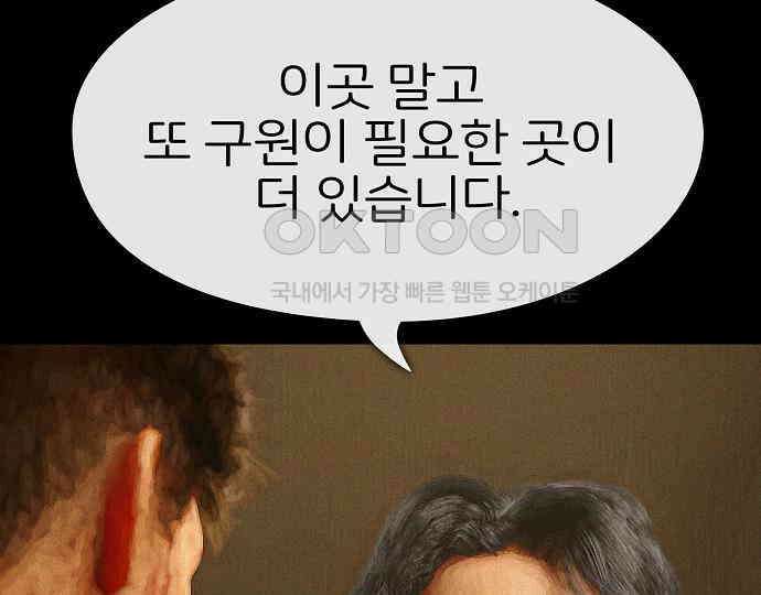악마는 없다 나 혼자만 던전 속 용사 7(완) 248