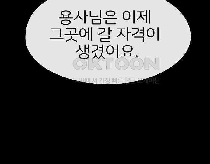 악마는 없다 나 혼자만 던전 속 용사 7(완) 250