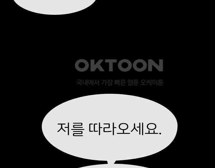 악마는 없다 나 혼자만 던전 속 용사 7(완) 253