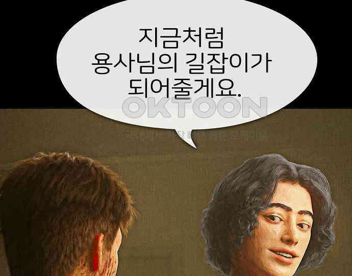악마는 없다 나 혼자만 던전 속 용사 7(완) 254