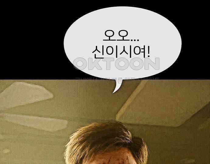 악마는 없다 나 혼자만 던전 속 용사 7(완) 260
