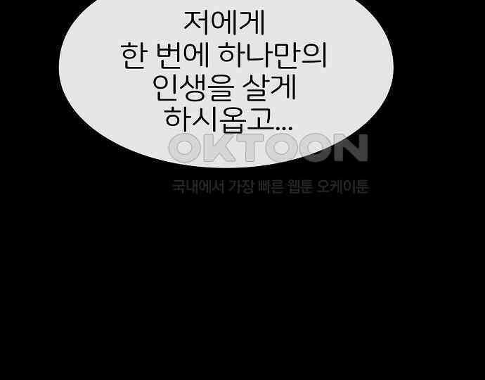 악마는 없다 나 혼자만 던전 속 용사 7(완) 262