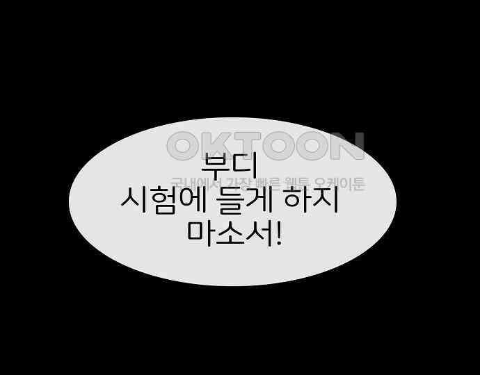 악마는 없다 나 혼자만 던전 속 용사 7(완) 263