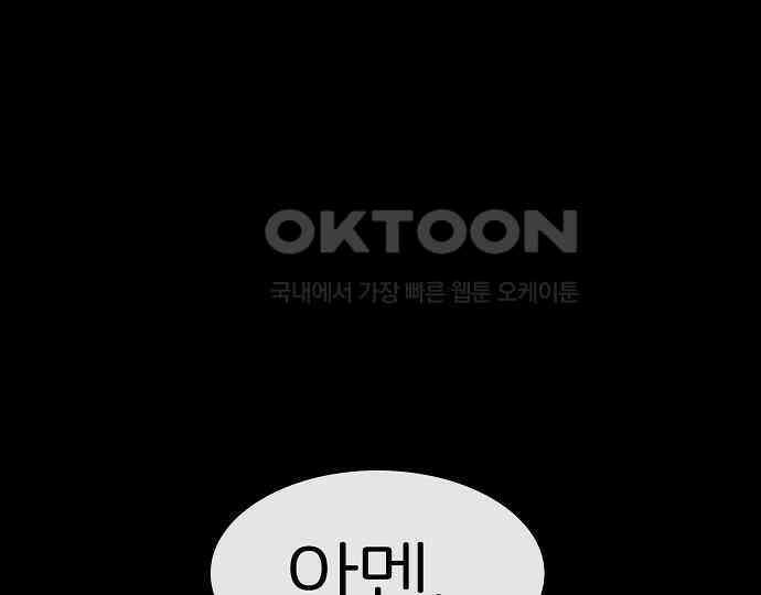 악마는 없다 나 혼자만 던전 속 용사 7(완) 264