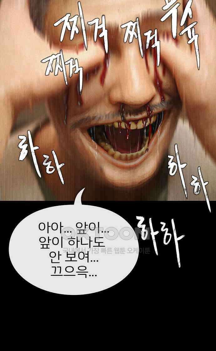 악마는 없다 거짓말쟁이 10(완) 3