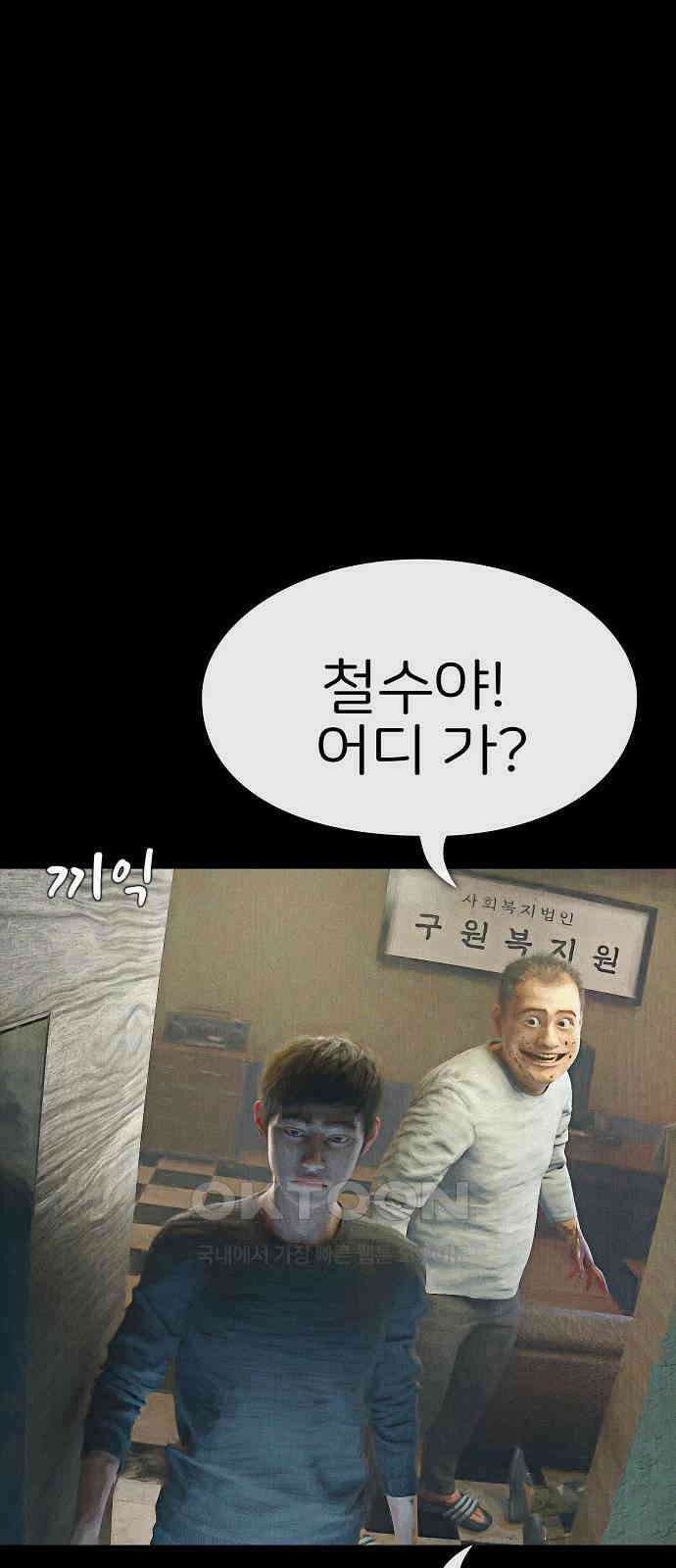악마는 없다 거짓말쟁이 10(완) 7