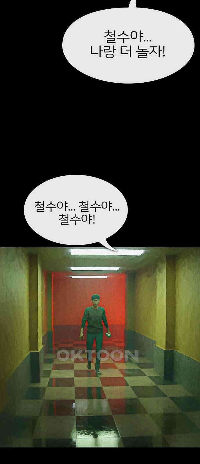 악마는 없다 거짓말쟁이 10(완) 8