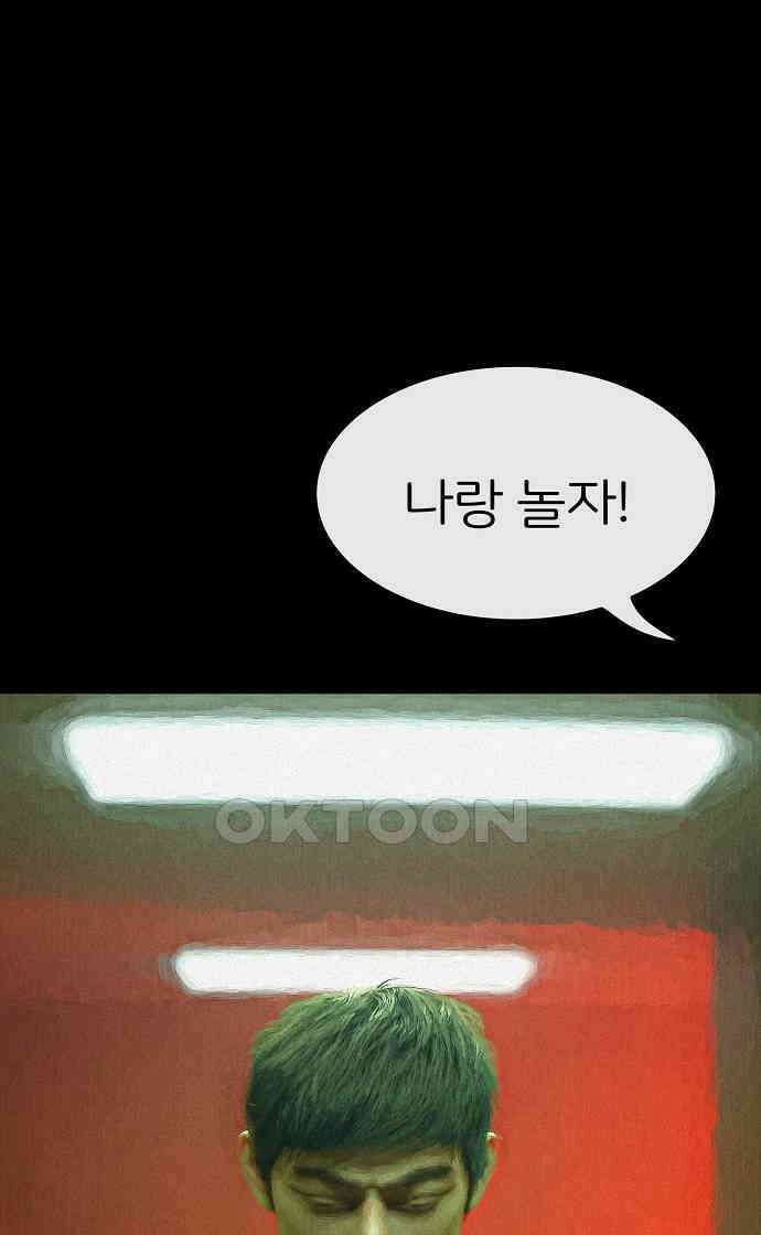 악마는 없다 거짓말쟁이 10(완) 9