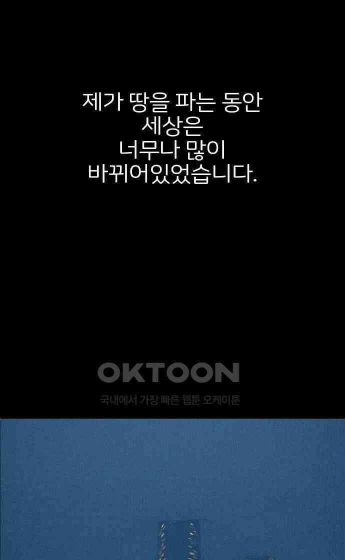 악마는 없다 거짓말쟁이 10(완) 12