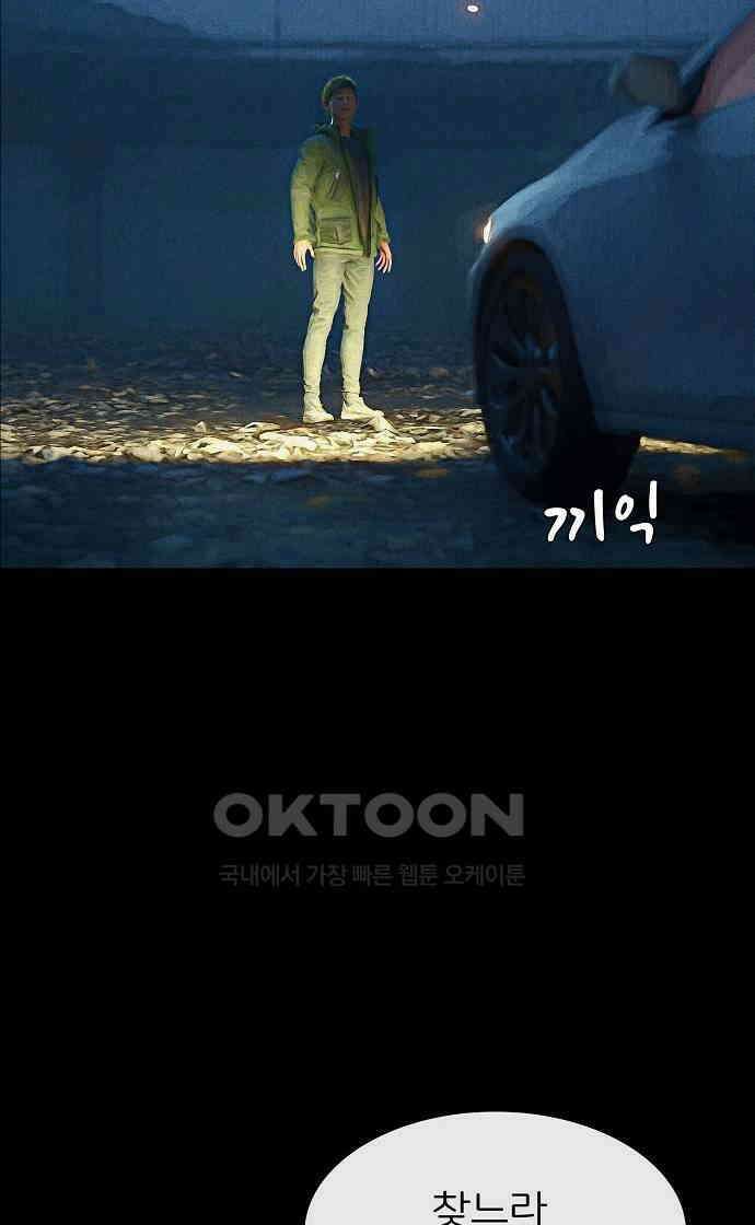 악마는 없다 거짓말쟁이 10(완) 15