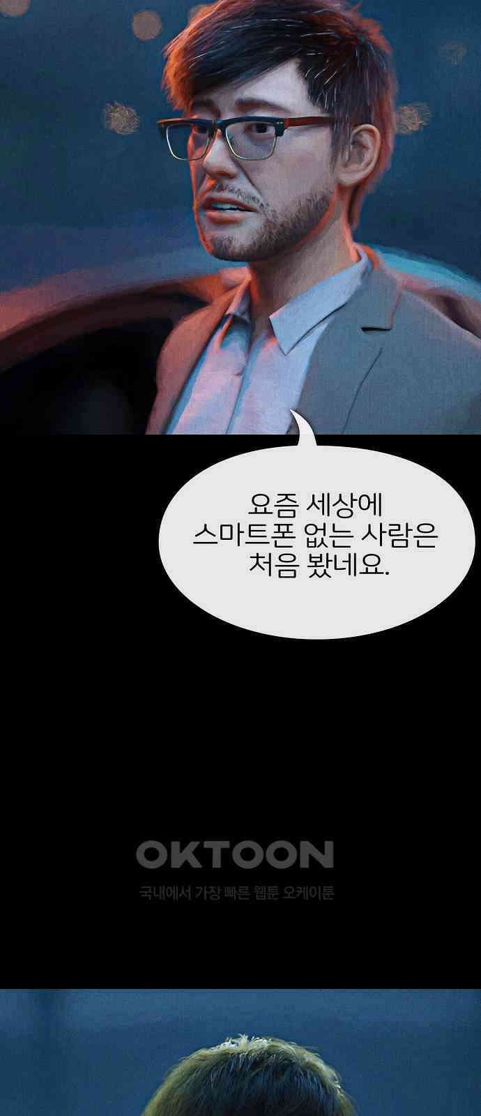 악마는 없다 거짓말쟁이 10(완) 17