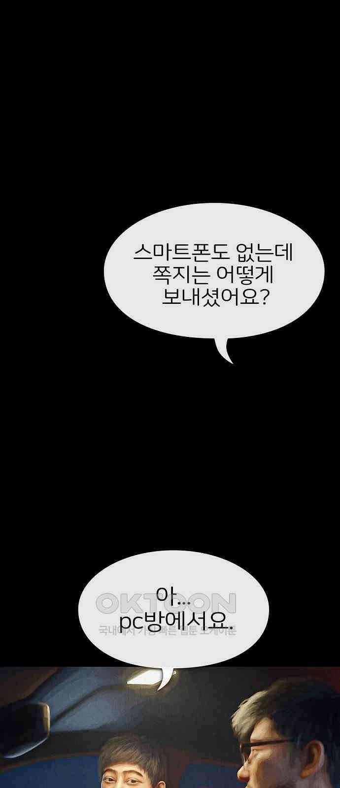 악마는 없다 거짓말쟁이 10(완) 20
