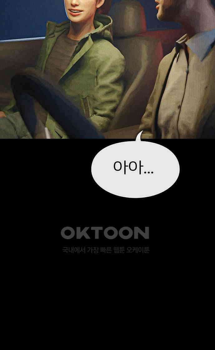 악마는 없다 거짓말쟁이 10(완) 21