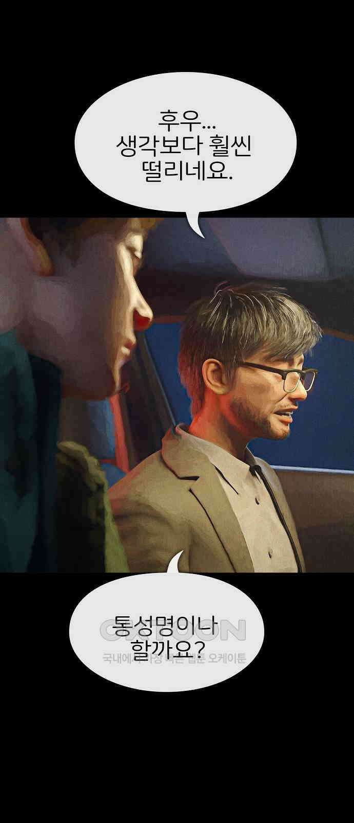 악마는 없다 거짓말쟁이 10(완) 22
