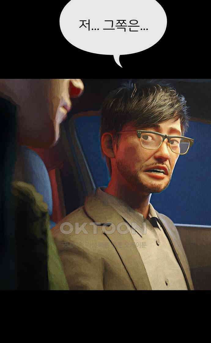 악마는 없다 거짓말쟁이 10(완) 24