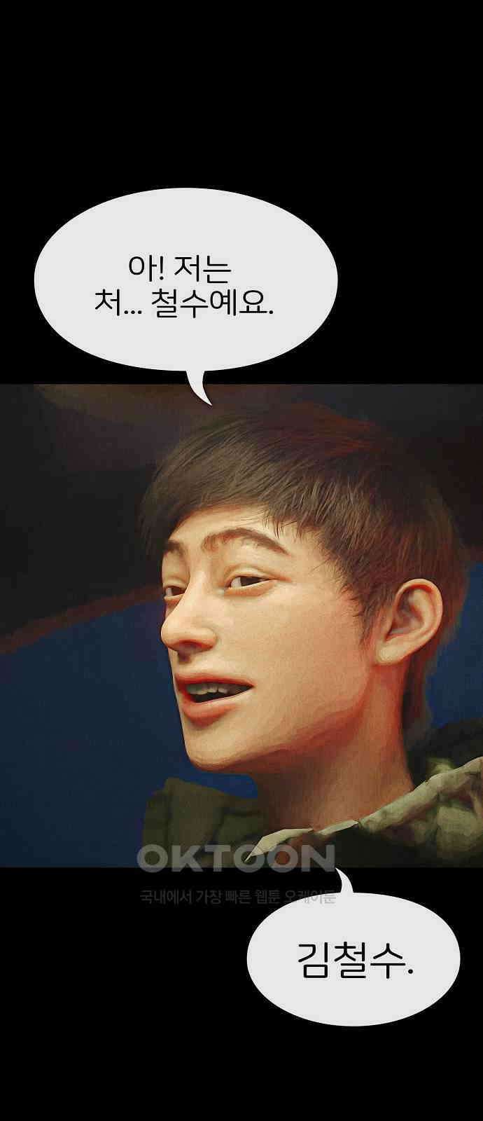 악마는 없다 거짓말쟁이 10(완) 25