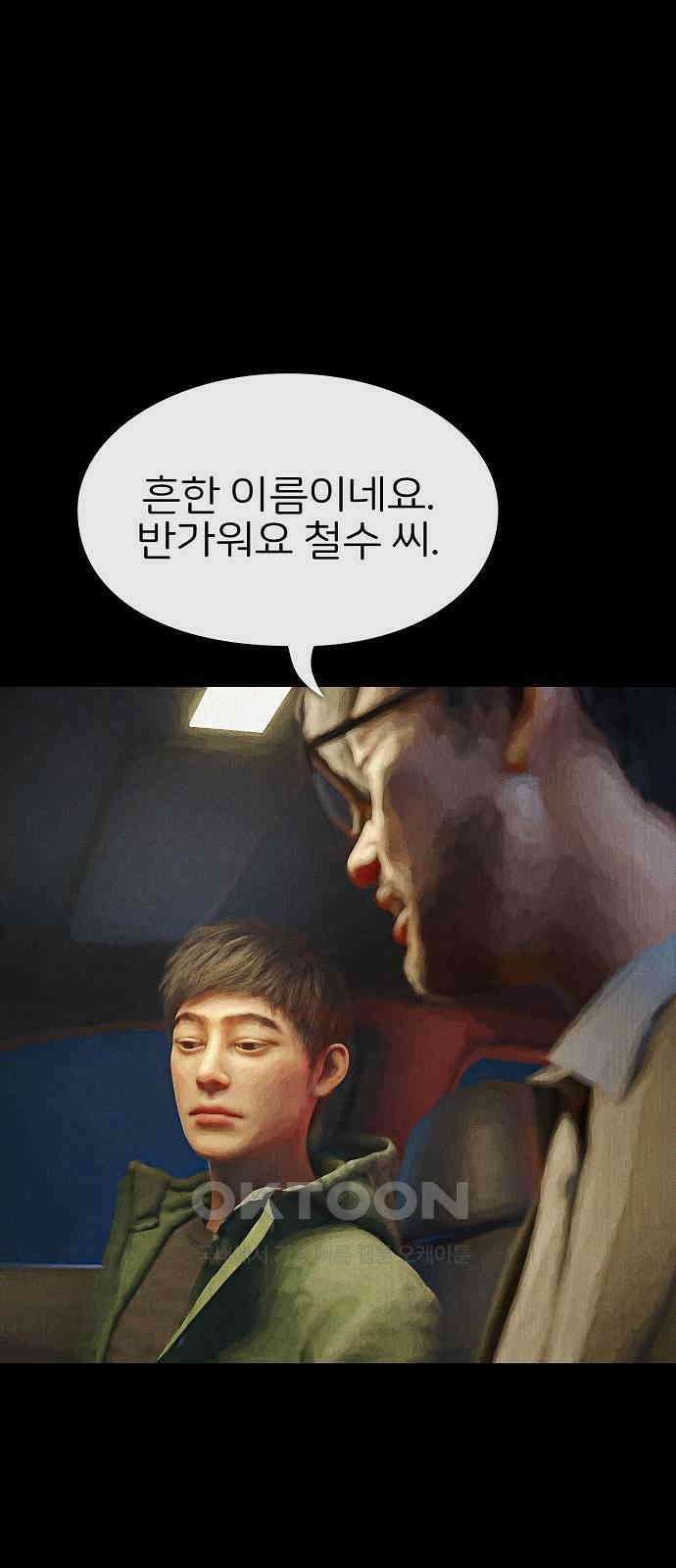 악마는 없다 거짓말쟁이 10(완) 26