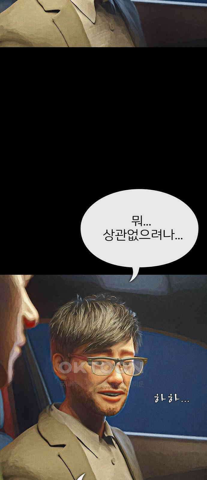 악마는 없다 거짓말쟁이 10(완) 31