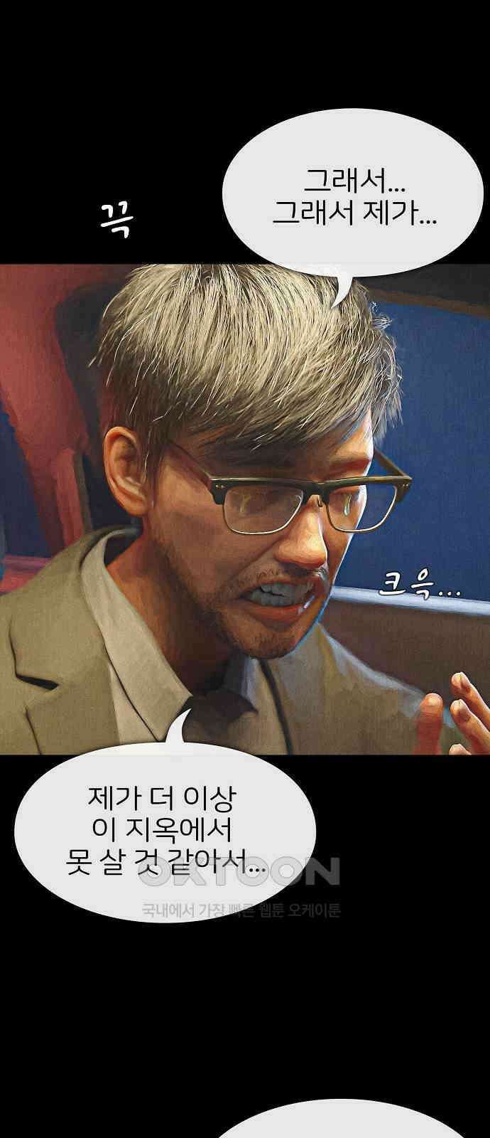 악마는 없다 거짓말쟁이 10(완) 35