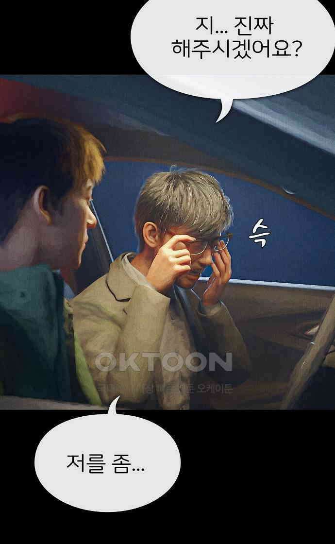악마는 없다 거짓말쟁이 10(완) 36