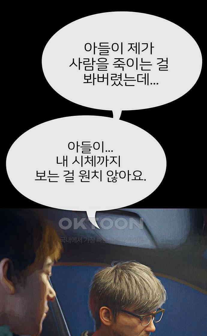 악마는 없다 거짓말쟁이 10(완) 39