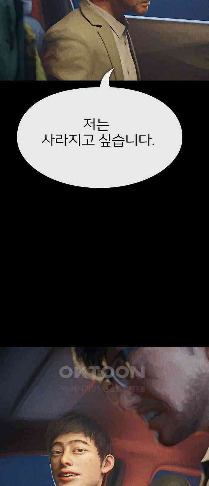 악마는 없다 거짓말쟁이 10(완) 40