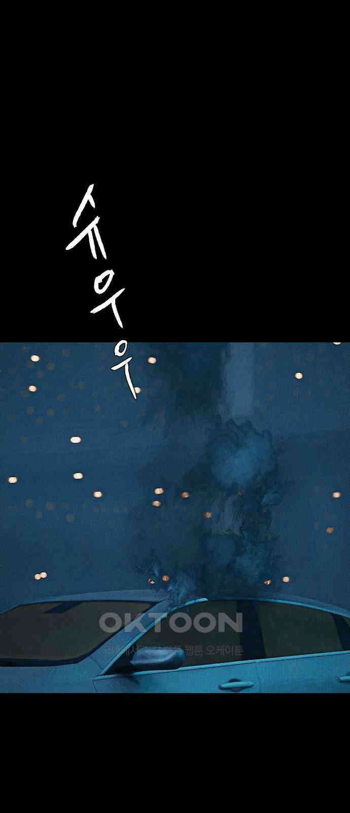 악마는 없다 거짓말쟁이 10(완) 43