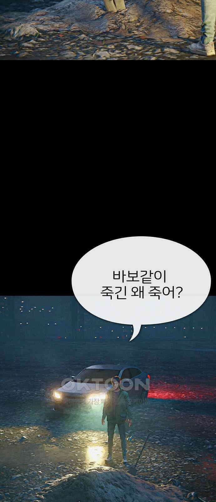 악마는 없다 거짓말쟁이 10(완) 46