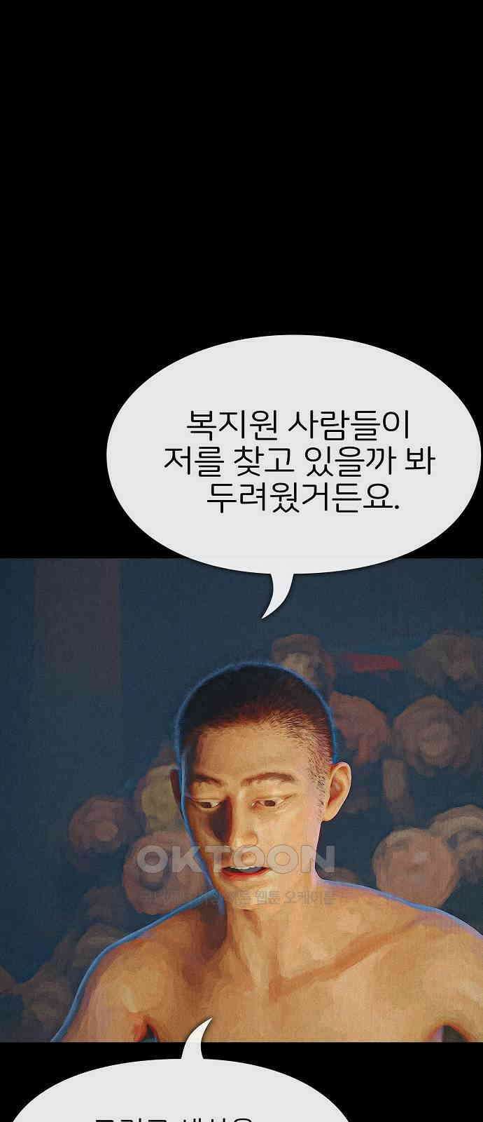 악마는 없다 거짓말쟁이 10(완) 50