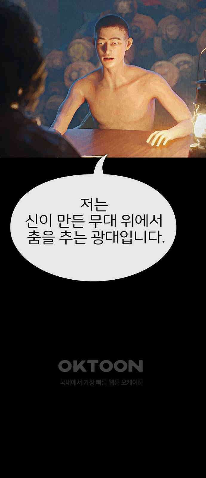 악마는 없다 거짓말쟁이 10(완) 52