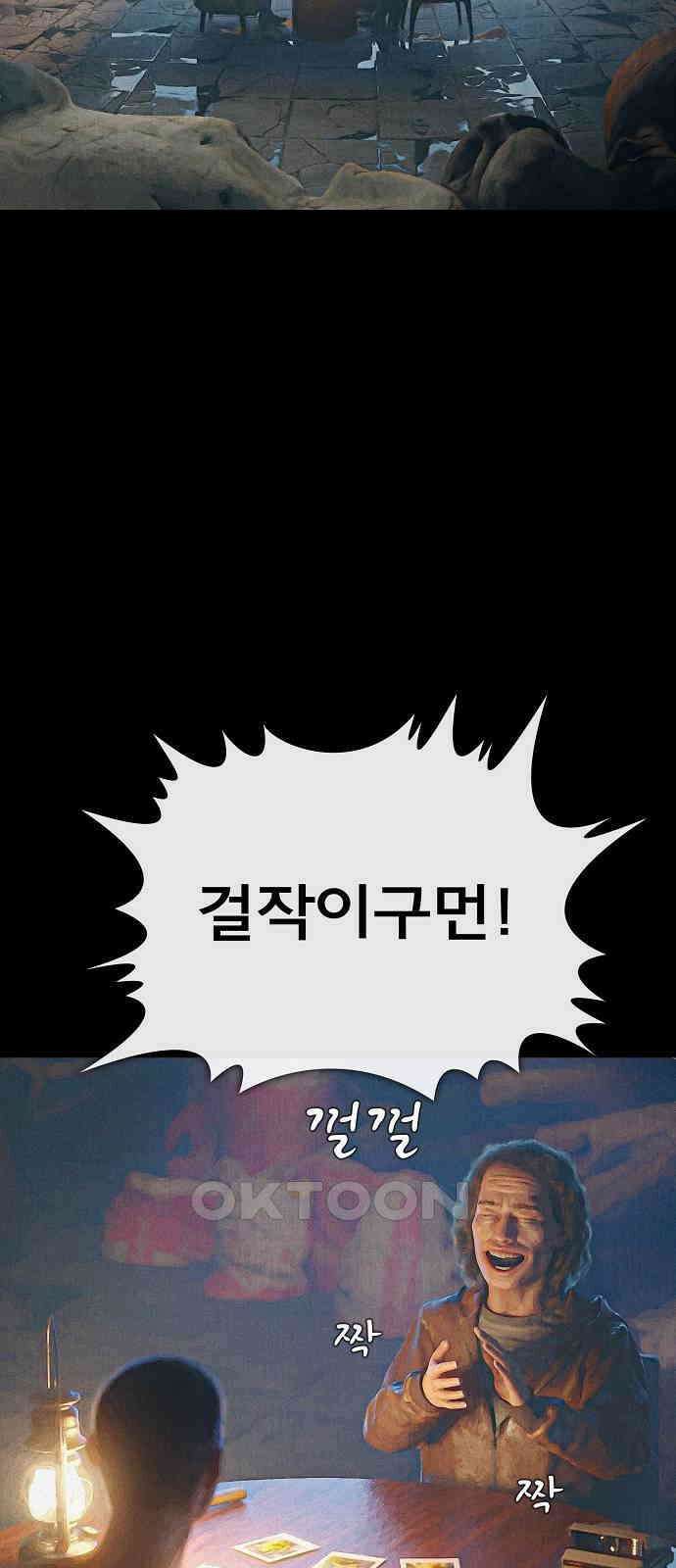 악마는 없다 거짓말쟁이 10(완) 55