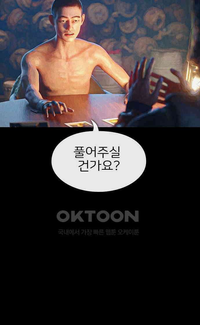 악마는 없다 거짓말쟁이 10(완) 57