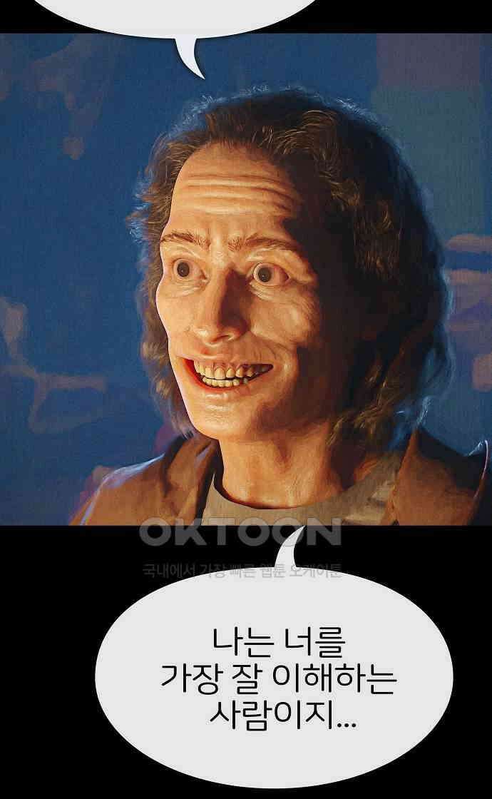 악마는 없다 거짓말쟁이 10(완) 60
