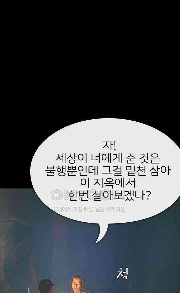 악마는 없다 거짓말쟁이 10(완) 63