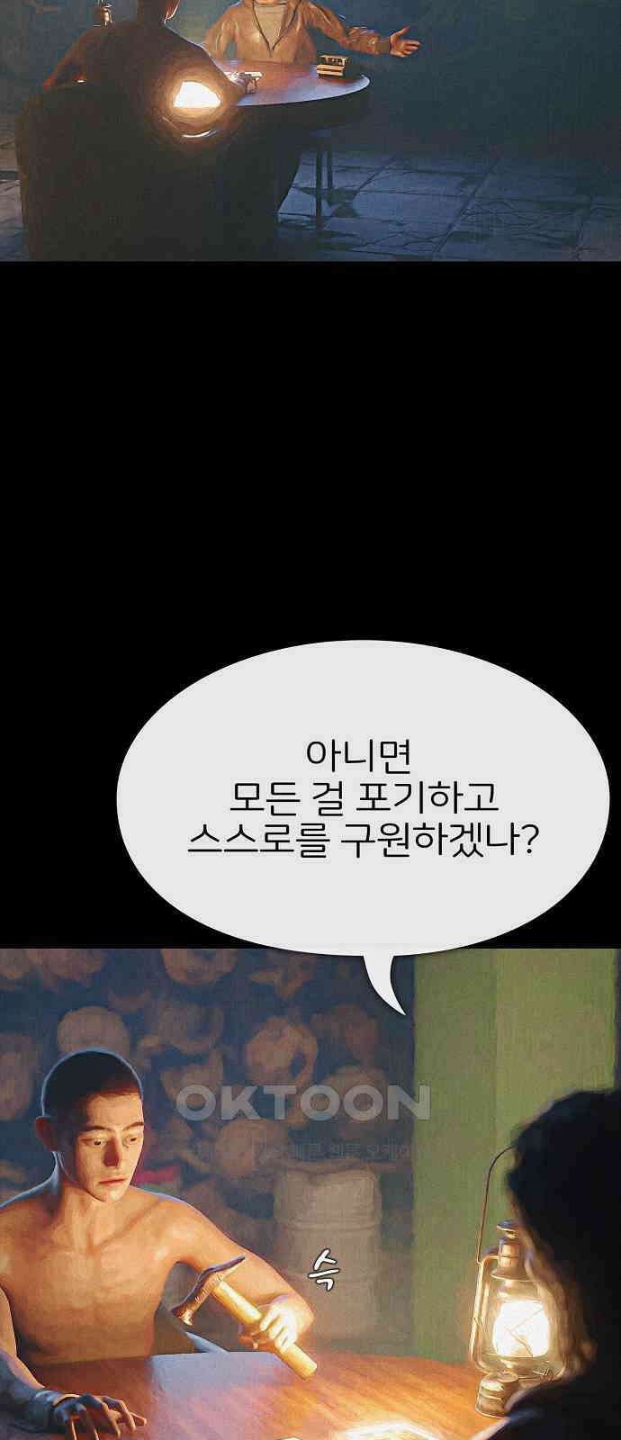 악마는 없다 거짓말쟁이 10(완) 64